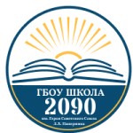 ГБОУ Школа 2090 (2010)