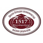 ГБОУ Школа 1517 (Москва)