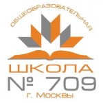 ГБОУ "ШКОЛА № 709" (Москва)